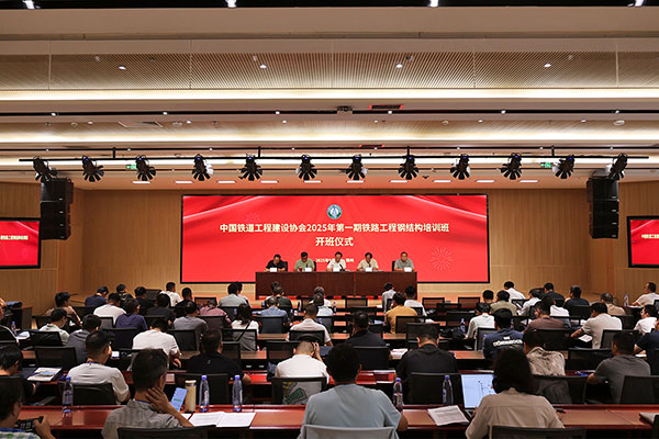 2025年鐵路工程鋼結(jié)構(gòu)檢測(cè)培訓(xùn)班在鄭州順利開班